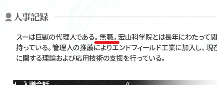 junsx43us1's tweet photo. 無　職

この2文字だけで血筋感じさせるのずるい
普通に宏山科学院に対して根幹で貢献してるんだし名誉天師とか外部顧問とか役職付けてあげていいじゃない()　

スーが断る？ほな無職だわ https://t.co/R5mmnREM3a