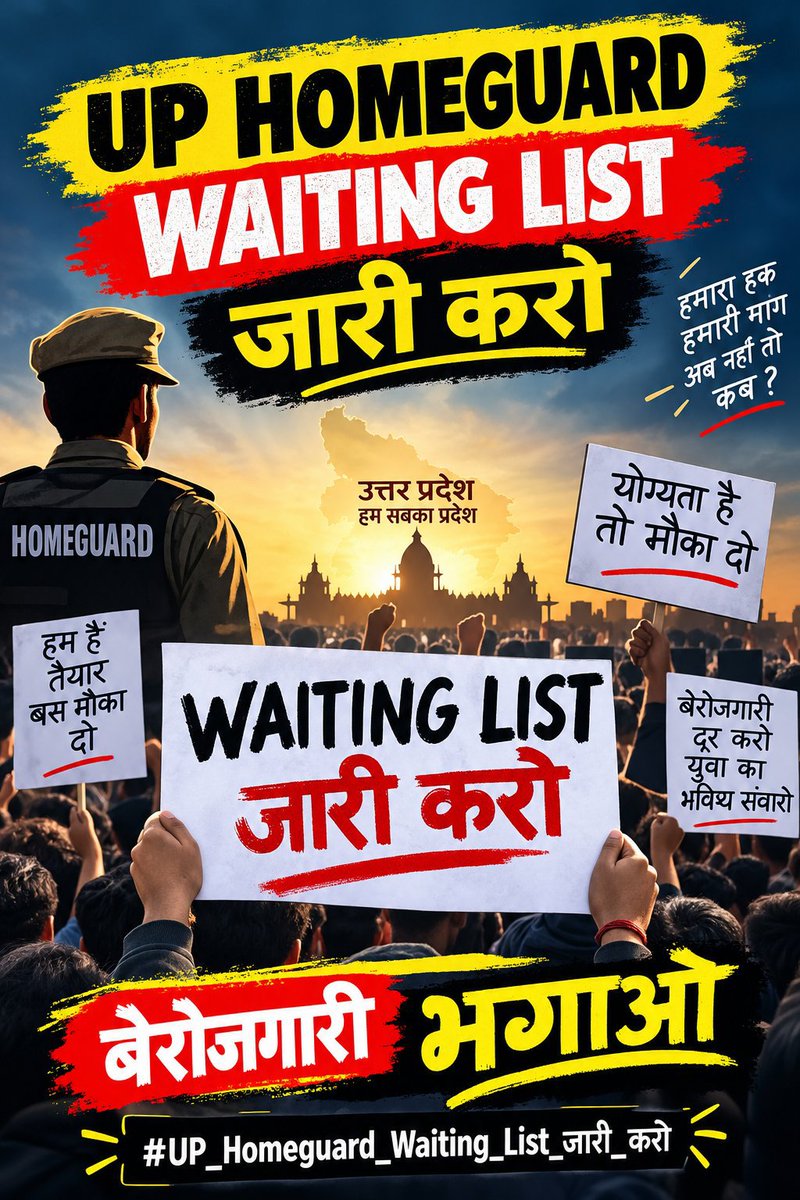 SaurabhKum20043's tweet photo. UP होमगार्ड भर्ती में वेटिंग लिस्ट का प्रावधान किया जाए, ताकि रिक्त पदों पर पात्र उम्मीदवारों का चयन हो सके। 🙏
#UP_Homeguard_WaitingList_जारी_करो 
@myyogiadityanth 
@myyogioffice 
@UPGovt 
@upprpb
@dharmindia51
@HomeGuardsUP
@InfoDeptUP https://t.co/4fSqVn570A