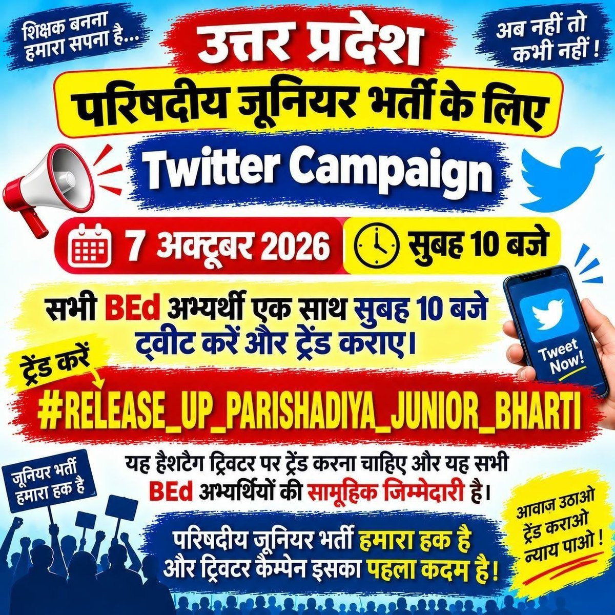 shyamkuamr24612's tweet photo. उत्तर प्रदेश परिषदीय जूनियर भर्ती जारी करवाने के लिए आज सुबह 10 बजे से #RELEASE_UP_PARISHADIYA_JUNIOR_BHARTI हैशटैग के साथ ट्विटर (X) कैंपेन में भारी संख्या में जुड़ें और इसे ट्रेंड कराएं! https://t.co/RSdCNYWb6D