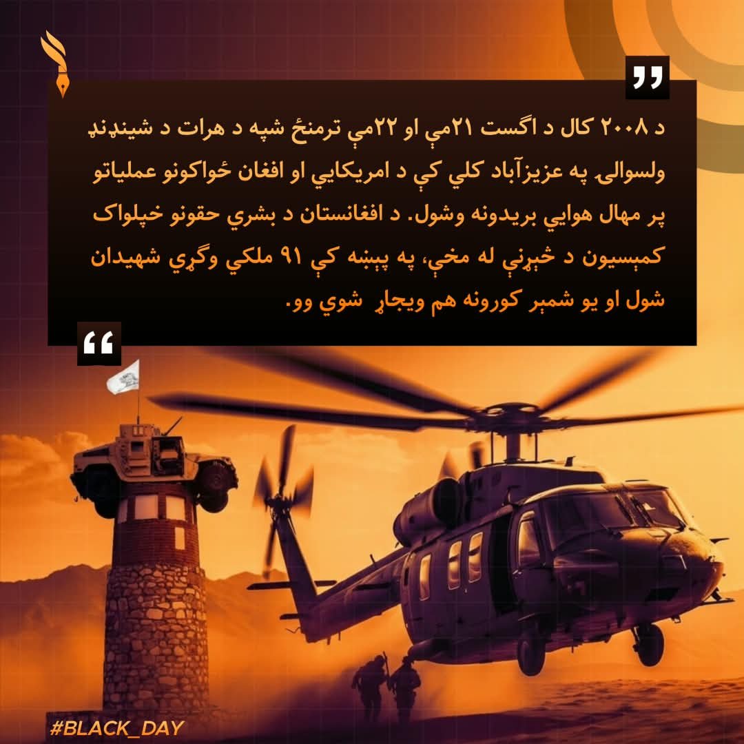 Zia_M_136's tweet photo. #Black_Day https://t.co/x7vYXQEqfz