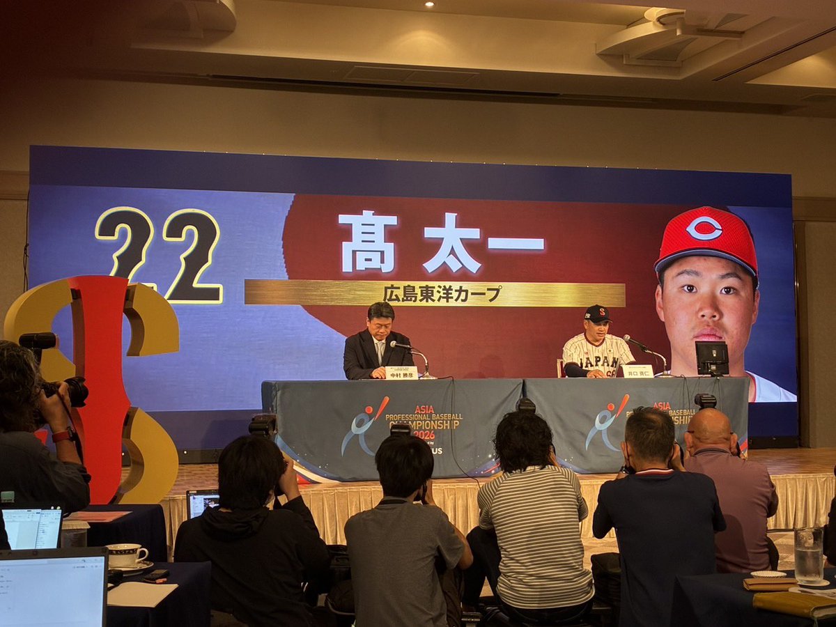 chugoku_carp's tweet photo. 11月12〜15日に東京ドームであるラグザスアジアプロ野球チャンピオンシップ2026の日本代表に、高投手、佐々木選手、辰見選手が選出されました！！！
#carp https://t.co/qipHIbw0Nf