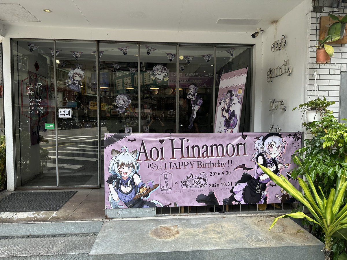 Ryinonala's tweet photo. 開完會，中午突然不知道要吃什麼，
想著想著就跑來陸角了！
吃著好吃的蛋包飯，旁邊又有滿滿的 Aoi 陪著一起吃飯，整個午餐時間都變得非常愉快~
補充好能量！
下午也要繼續好好上班了！
#依起看 #��陸發發發 https://t.co/KcOMjYW9Sq