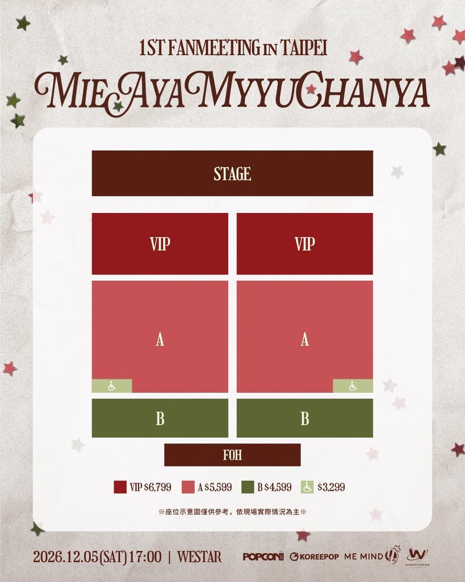Stloynel2's tweet photo. 🎫 EARLY CHRISTMAS MIE AYA MYYUCHANYA 1ST FANMEETING IN TAIPEI 👑
✨ MIE、AYA、MYYUCHANYAらによる初のファンミーティング「EARLY CHRISTMAS」台北公演の代理チケッティング受付中！
📅 日時
 * 2026年12月5日(土) 17:00 開演
📍 場所
WESTAR (台湾・台北)
📩 予約はDMまで！
ご希望の「席種・エリア」「枚数」「ご予算」を明記の上、お早めにご連絡ください。
※決断され、すぐにお支払いおよびチケット確保が可能な段階になってからDMをお送りいただくようお願いいたします。
#チケット代行
#MIE #AYA #MYYUCHANYA #EarlyChristmas #Westar #台北公演 #台湾公演 #海外コン代行 #台北チケット #ファンミ代行 #コンサート代行 #チケット代行 #代理チケッティング #チケッティング代行 #KPOPチケット #チケジャム #良席 #神席