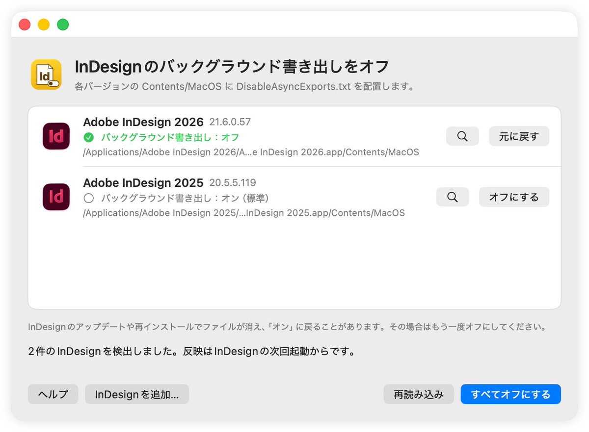 DTP_Transit's tweet photo. InDesignの「バックグラウンド書き出し／保存」をワンクリックでオフにするアプリを作りました!
https://t.co/szl13fsRiP https://t.co/Hwmie95NJf