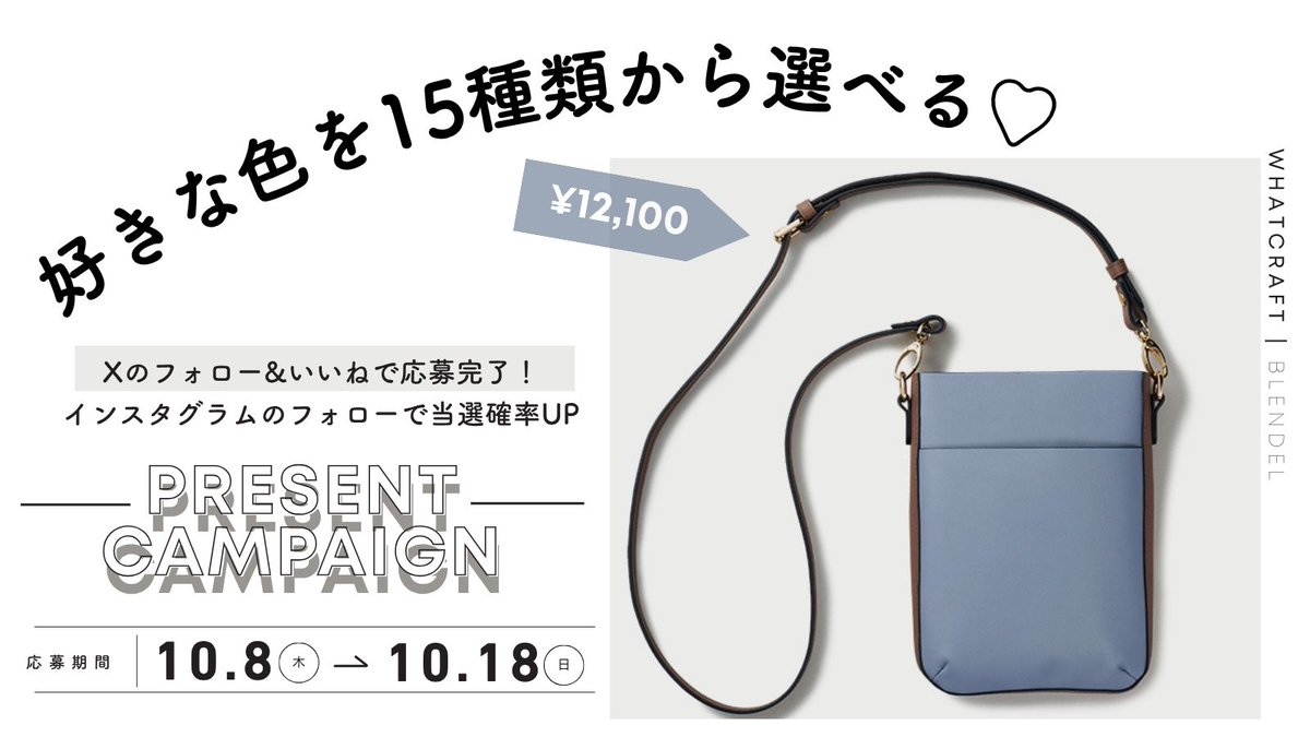 X懸賞(Twitter懸賞)】オープンミニショルダーバッグ（デザイン