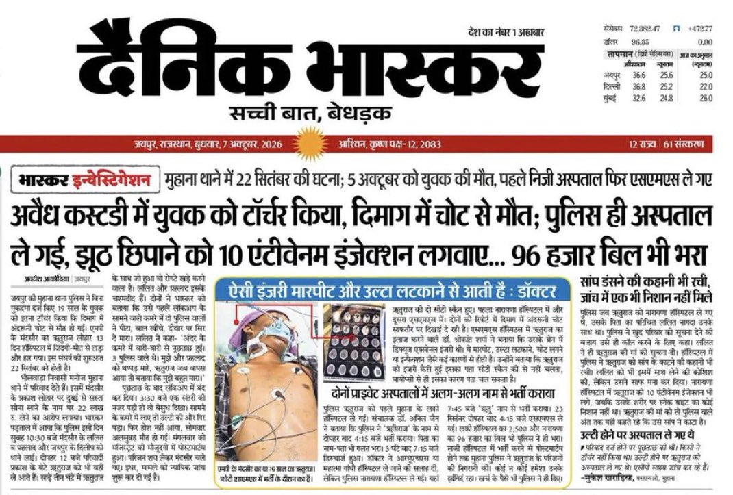 pantlp's tweet photo. कार्रवाई कब होगी? https://t.co/8OXMrpvU9k