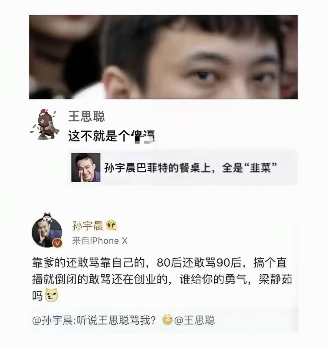 Yongandedapaigu's tweet photo. 一张有趣的7年前的图 https://t.co/MExj3J4cSb