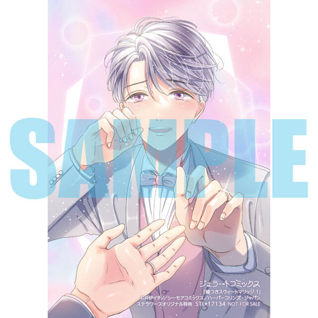 stellaworth's tweet photo. ／
📢 本日発売💍
＼

コミックス
#嘘つきスウィートマリッジ 1・2

著者：#井伊イチノ

🔻ステラワース特典
ブロマイド

🛒https://t.co/lT88FY4Xfo
#ステラBOOKS　#ジェラートコミックス https://t.co/E59IVtO2Ne