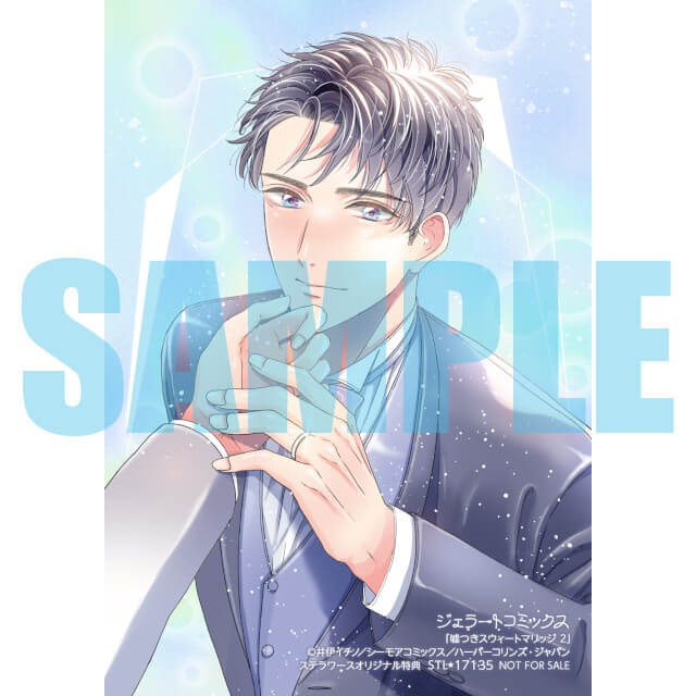 stellaworth's tweet photo. ／
📢 本日発売💍
＼

コミックス
#嘘つきスウィートマリッジ 1・2

著者：#井伊イチノ

🔻ステラワース特典
ブロマイド

🛒https://t.co/lT88FY4Xfo
#ステラBOOKS　#ジェラートコミックス https://t.co/E59IVtO2Ne