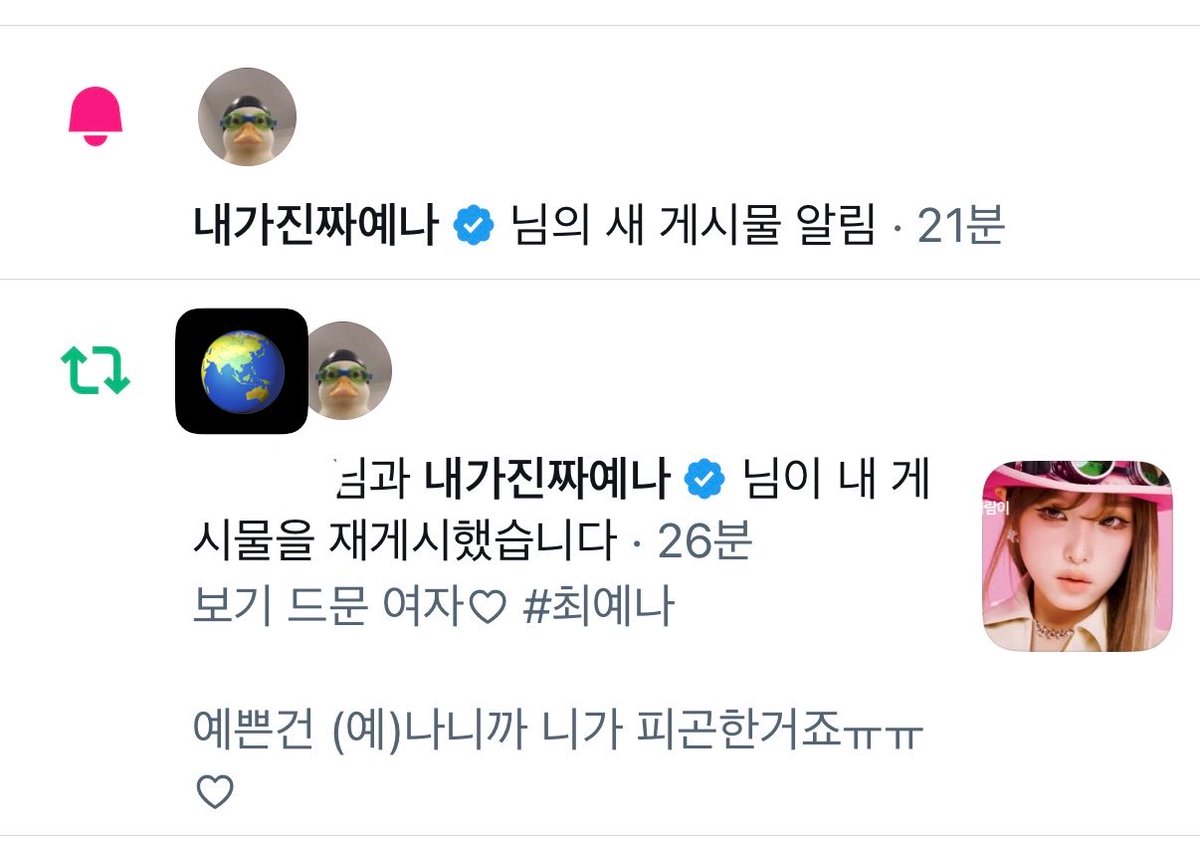 OgE929's tweet photo. 아 아이돌이 자기 노래 에딧 서치해서 자기 트위터 계정으로 다 알티하면서 노래 홍보하는 거 처음 봄

여러분 지금입니다
최예나의 보기 드문 여자 듣고 에딧 만드셔야 합니다 지금 바로입니다 https://t.co/npQzGoqRON
