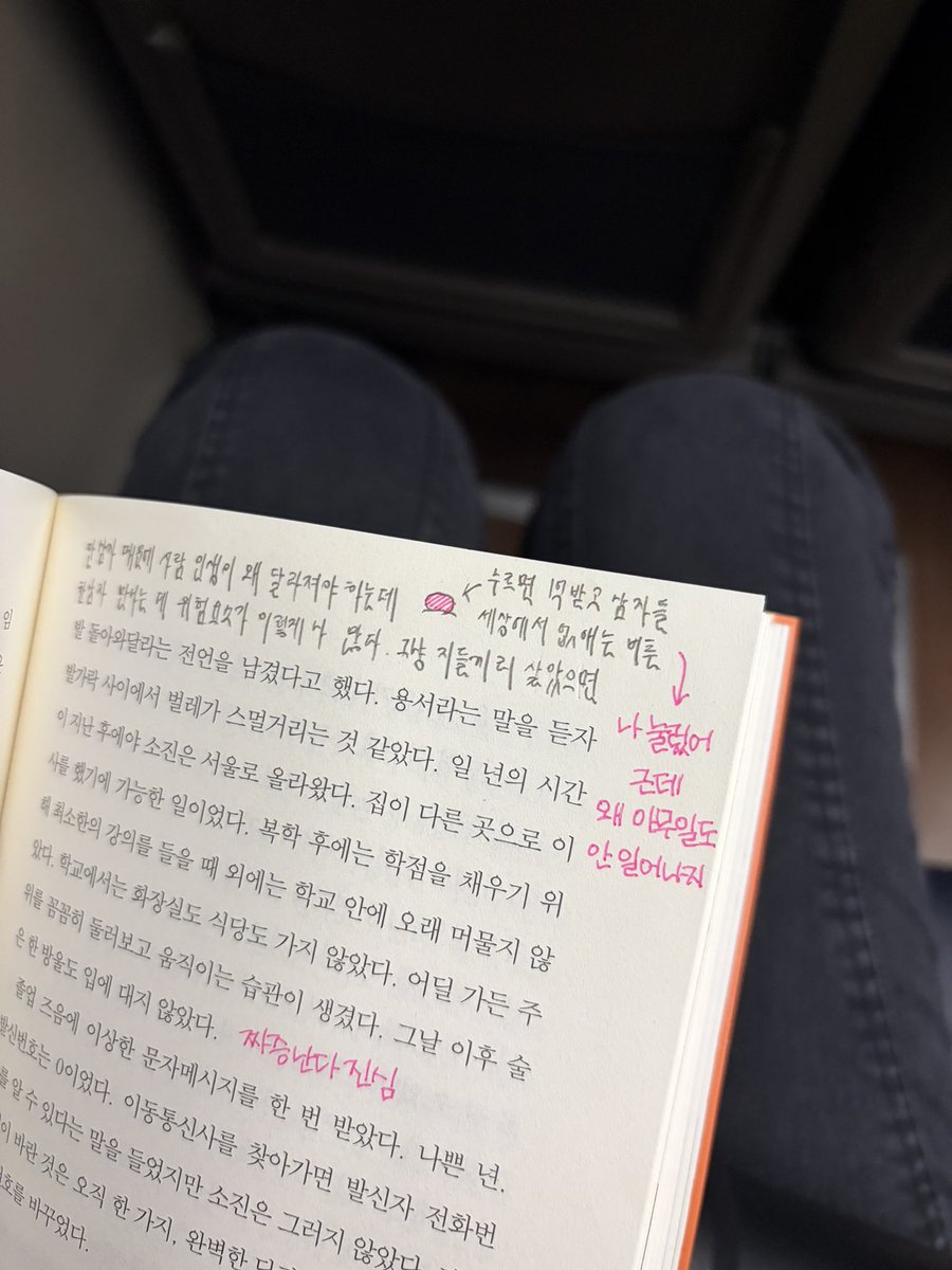 fallinnne's tweet photo. 한 달에 한 번은 교환독서하는데 
너무 웃기고 재미있다 
그냥 악플 달기 모임인 거 같기도 하고? https://t.co/QgWHEcrg7G