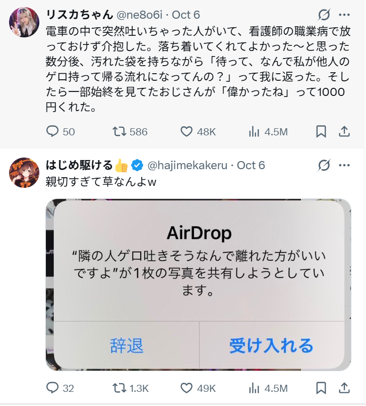Hiori198's tweet photo. @hajimekakeru 当事者？ https://t.co/wdqkeegEUl