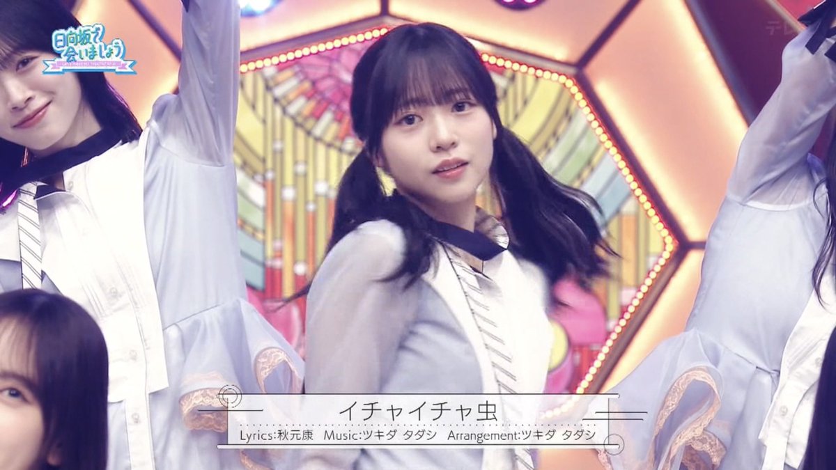 hinatadehammoc0's tweet photo. 大野愛実ちゃん正源司陽子ちゃん可愛すぎるやろ。 https://t.co/CPbCSIIYap