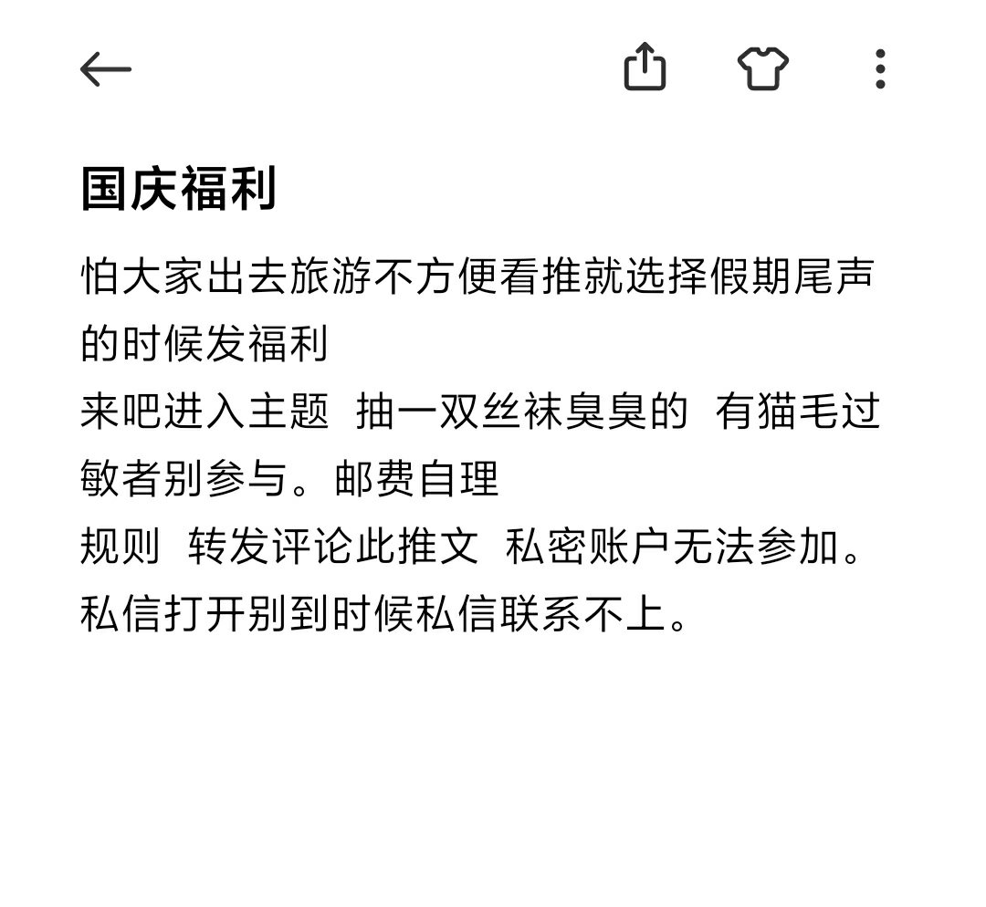 XiaoMei9233's tweet photo. 国庆福利 https://t.co/DojfEMcijE