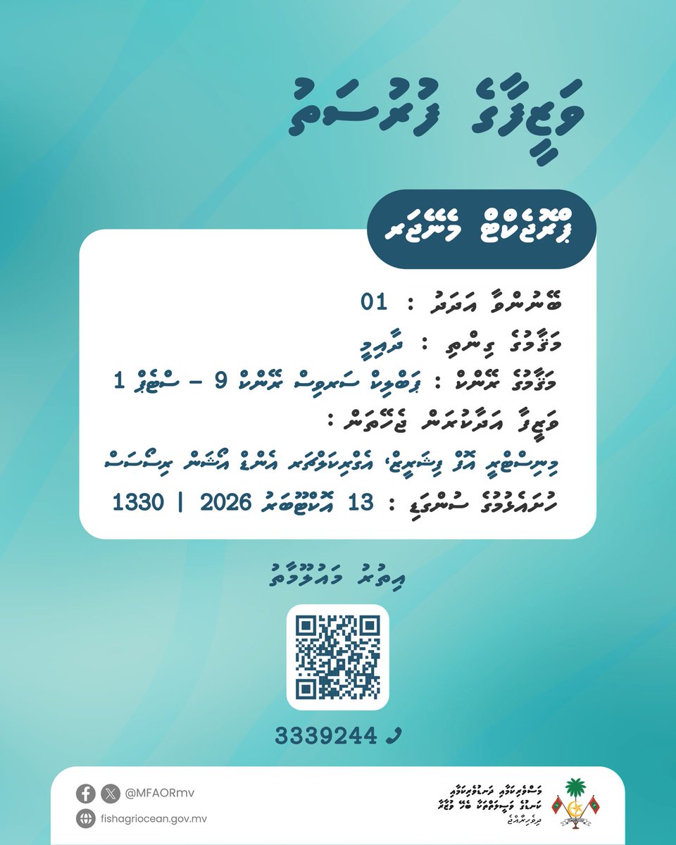 MFAORmv's tweet photo. ވަޒީފާގެ ފުރުސަތު: ޕްރޮޖެކްޓް މެނޭޖަރ - ޕްރޮޖެކްޓް އިންފްރާންސްޓްރަކްޗަރ ޑިޒައިން އެންޑް ޑިވެލޮޕްމެންޓް ސެކްޝަން

https://t.co/ZV8k4DdwIH https://t.co/bivv5PaL6Q