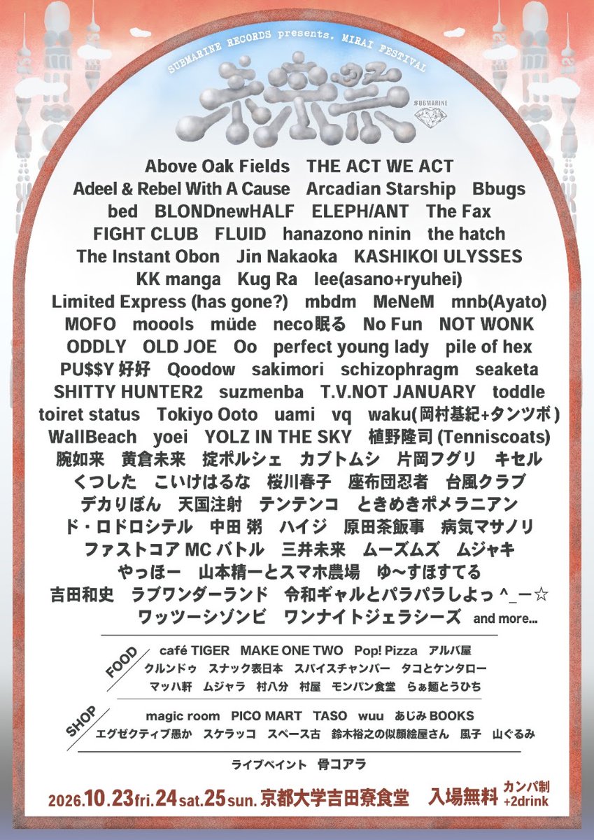 toddle_info's tweet photo. 10/23, 24, 25 に京都大学吉田寮にて開催の未来祭、タイムテーブルが出るまでもうしばらくかかりそうなのですが、toddleが出演する日を知りたい！という方、以下のページで占ってみてください🔮
https://t.co/XKS2zuwMNz
ﾐﾝﾅﾆﾊﾅｲｼｮﾀﾞﾖ https://t.co/ESxBZGAtoN