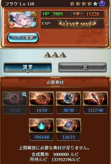 utatanesheep46's tweet photo. こっちの方が楽かもしれない。
引継ぎセフィラコインUPで爆速でオロロ解放狙い。
後は主人公1アビ＆TAキャラで敵を殲滅しつつ、最後はフェニーとか入れる。
フラウ導本確保出来たらほぼ勝ち確。
今日の配信で解放出来たらいいな。 https://t.co/kPqd37NT8X