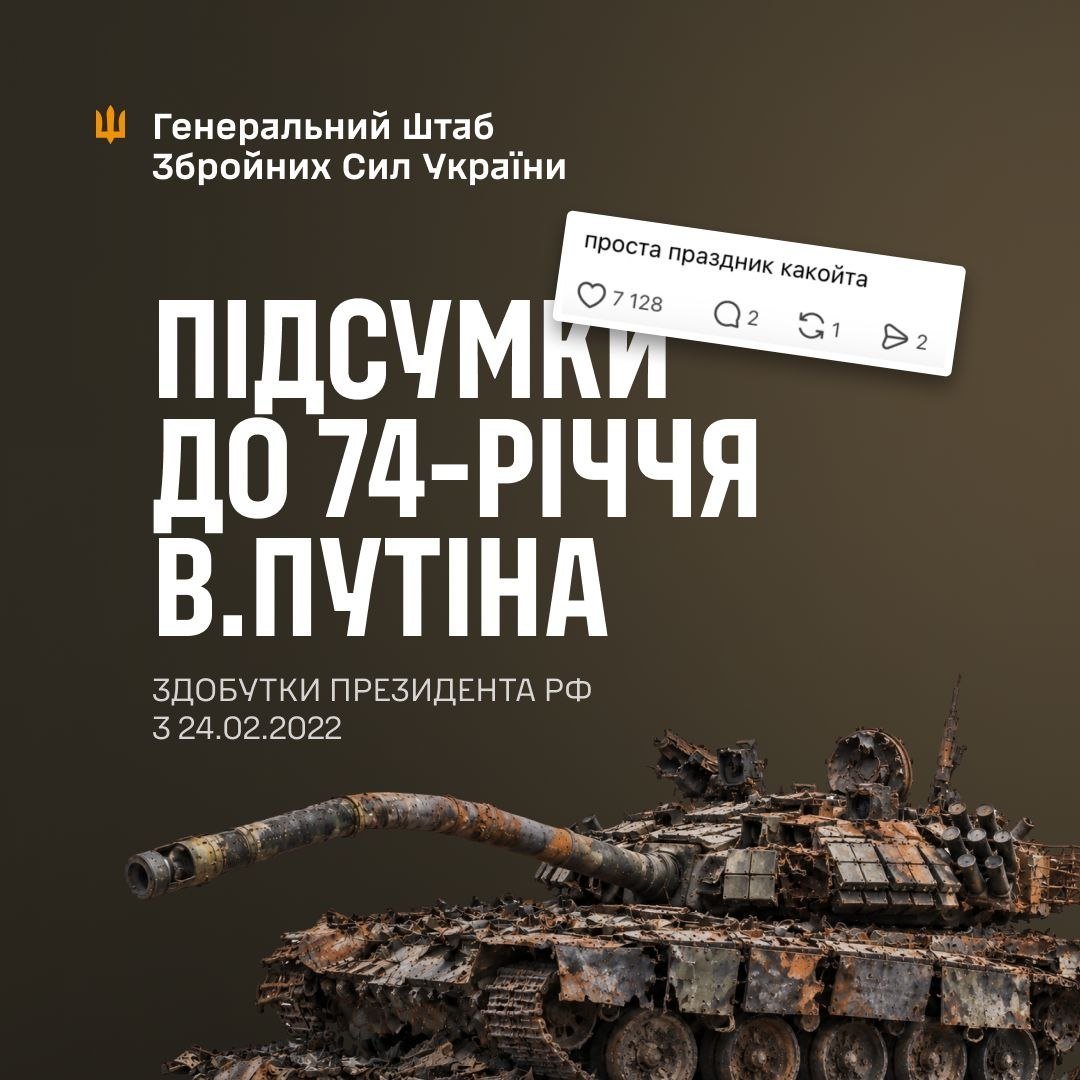 AndySch64494719's tweet photo. Der Generalstab der Streitkräfte der Ukraine bilanziert zum 74. Geburtstag von W. Putin die vorläufigen Verluste der russischen Armee.

Seit Beginn der umfassenden Invasion belaufen sich die gesamten militärischen Verluste des Gegners voraussichtlich auf: https://t.co/YeFCFKvFms