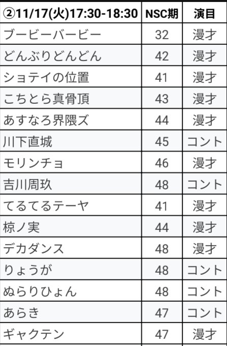 tuuukooo55's tweet photo. 11月17日(火)17時30分から
オーデション1stステージWEST
場所は安定のYogibo META VALLEY
チケット(800円)あります。

本アカ、裏アカ、鍵アカ、寿司アカ、どんなアカウントからでも良いので連絡お待ちしております！！ https://t.co/u8wMAZg0ED