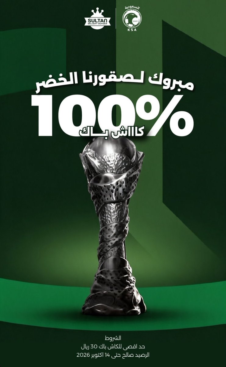 rrestoffers's tweet photo. #عروض بمناسبة فوز المنتخب السعودي 🇸🇦

◾️#صامولجي: خصم 50% على جميع الساندويش

◾��مطعم #ليشلازز: ۲ دبل سماش برجر و فرایز بـ 22.96 ريال

◾️#سلطان_دي_لايت: كاش باك 100%

◾️#كودو: خصم 10 ريال والحد الادنى 50 ريال
الكود: ksawin https://t.co/lSizvtQrzV