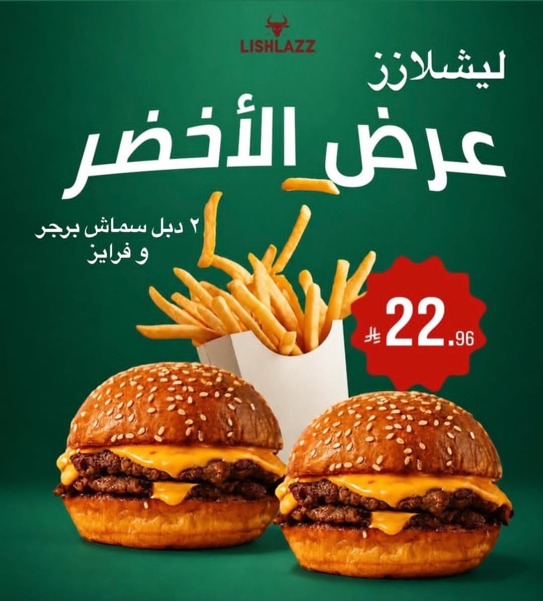 rrestoffers's tweet photo. #عروض بمناسبة فوز المنتخب السعودي 🇸🇦

◾️#صامولجي: خصم 50% على جميع الساندويش

◾��مطعم #ليشلازز: ۲ دبل سماش برجر و فرایز بـ 22.96 ريال

◾️#سلطان_دي_لايت: كاش باك 100%

◾️#كودو: خصم 10 ريال والحد الادنى 50 ريال
الكود: ksawin https://t.co/lSizvtQrzV