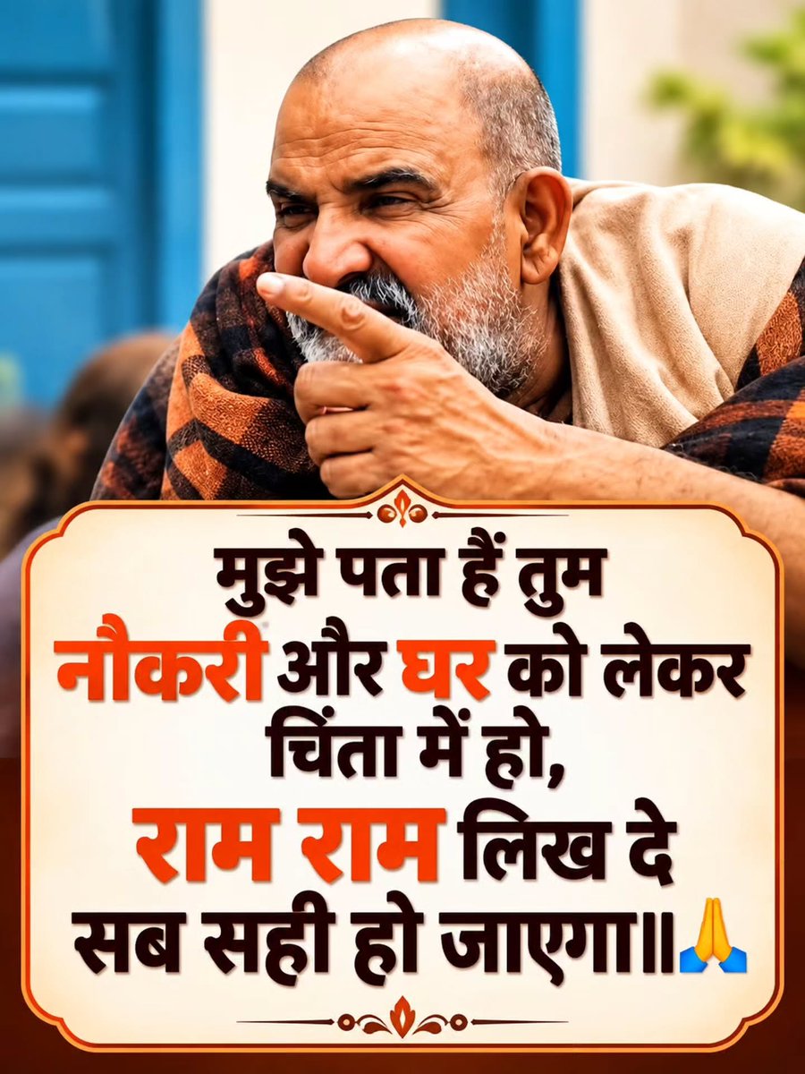 DhamKainchi's tweet photo. 🌸राम राम जय गुरुदेव जी 🌸 https://t.co/g9IUZbDrbm