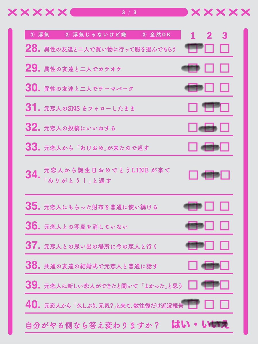 umedaitbc tweet picture