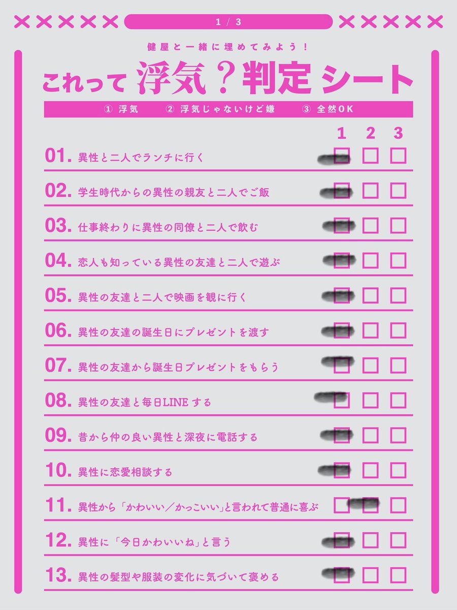 umedaitbc tweet picture