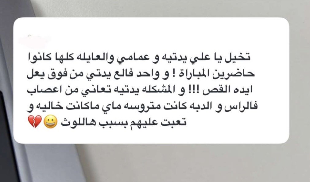 uae_patriott's tweet photo. لا تعليق !! 

ممكن المسؤولين والمنظمين في السعودية يطلعون يبررون ليش تعمدوا يحطون جمهورهم فوق جمهورنا؟ https://t.co/G6DPDUlpZT