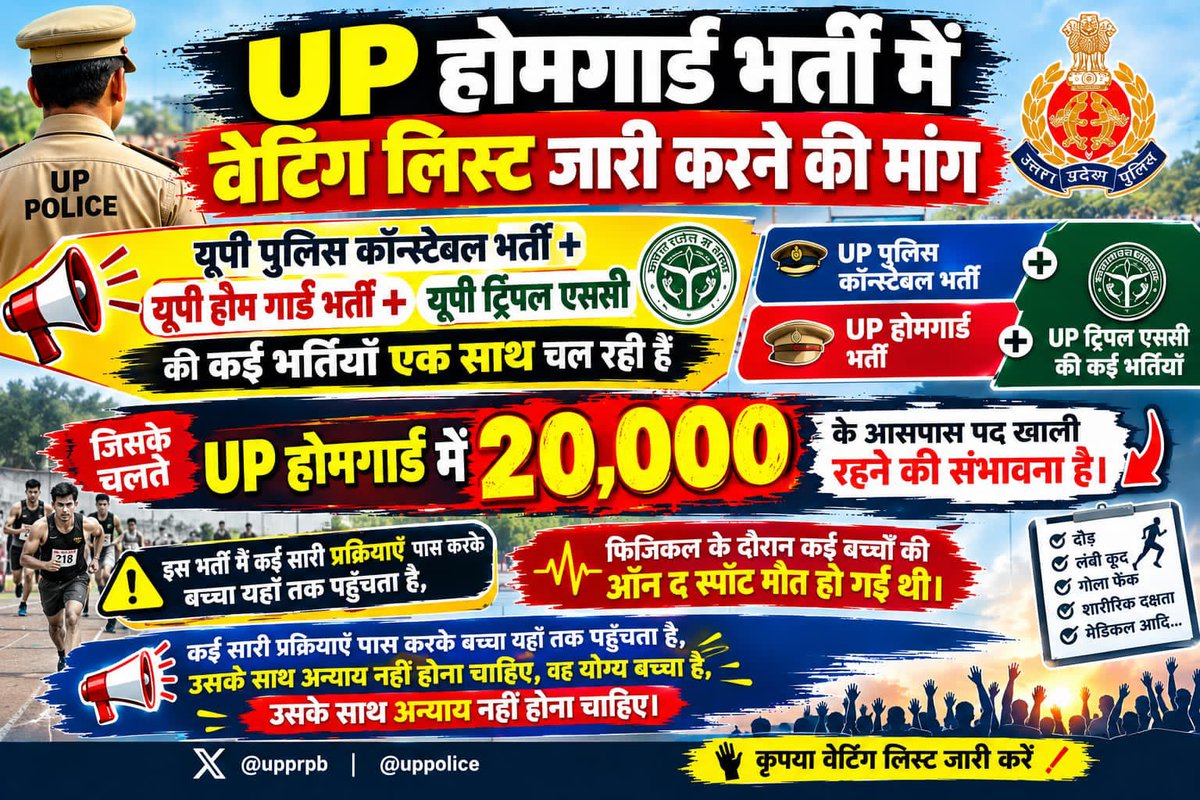 SHIVAMSTADIYUP's tweet photo. #UP_Homeguard_WaitingList_

जारी_करो

@dharmindia51

@HomeGuardsUP

@CMOfficeUP

@upprpb

@InfoDeptUP
#up_homegaurd_waiting_list_jari_karo
#uptak #lallantop https://t.co/IIdaW7PqcA
