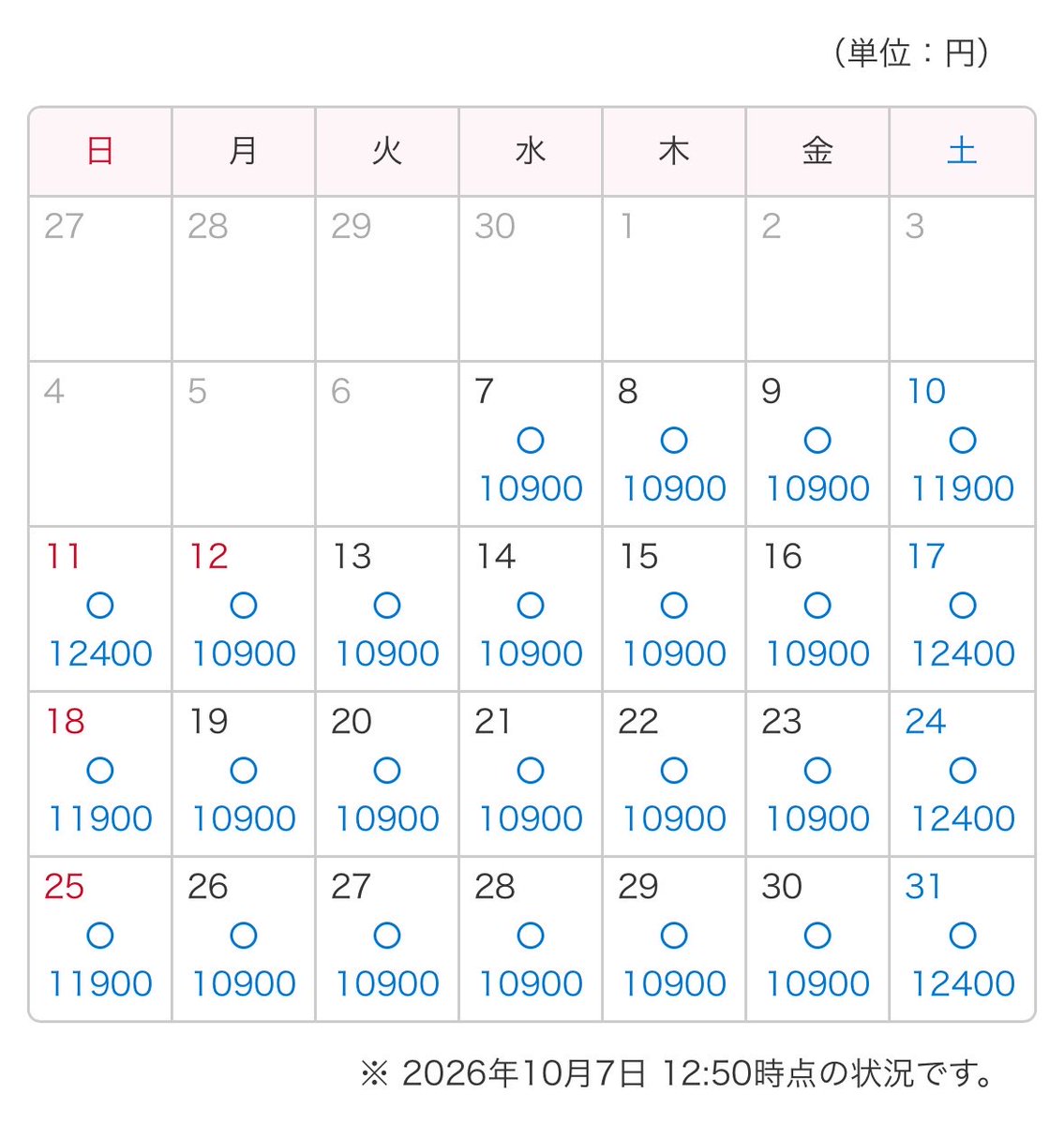 harudisney_0426's tweet photo. 久しぶりにチケット代見てみたら衝撃🫨

10月の残りは全て10,900円以上……
(明日は最高値の12,400円！！)

こんなに値上げしてたんだ…… https://t.co/u5O6VTZSvD