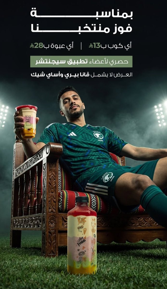 rrestoffers's tweet photo. #عروض بمناسبة فوز المنتخب السعودي 🇸🇦

◾️ #بودي_موشن: اشتراك السنه بـ 2699 ريال بدل 6380

◾️#راحة: خصم 30 ريال على الزيارة الواحدة

◾️#سيجنتشر: اي كوب 13 ريال والعبوه 28 ريال https://t.co/JsvaAFAx4n