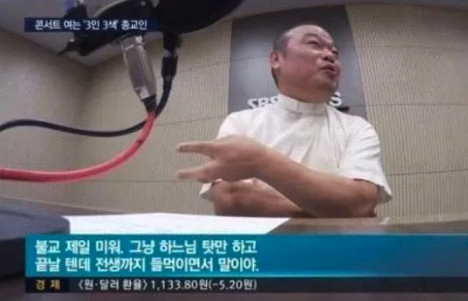 1114's tweet photo. 불교 혐오하는 천주교 신부 논란 https://t.co/XHGL9F0BfY