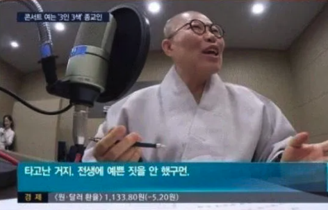 1114's tweet photo. 불교 혐오하는 천주교 신부 논란 https://t.co/XHGL9F0BfY