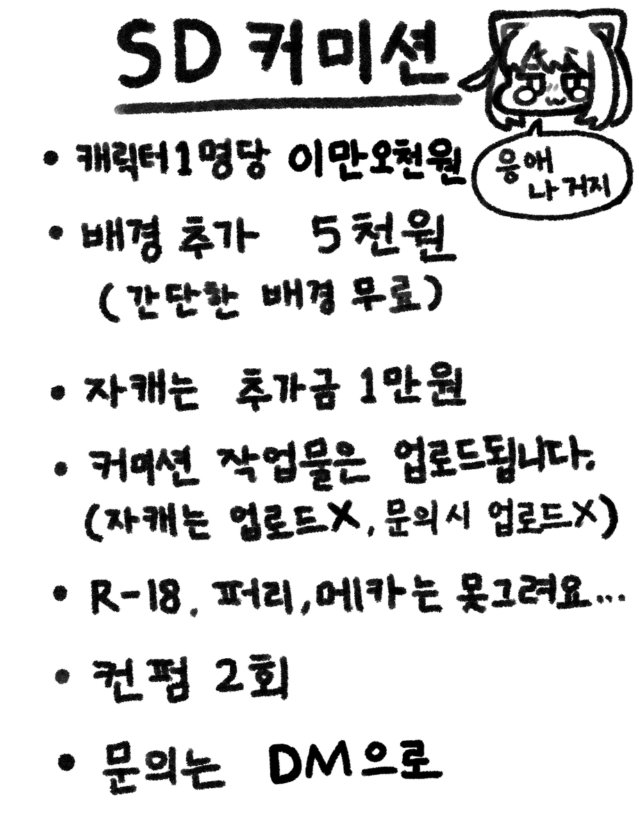 Meovvillain's tweet photo. 커미션 열었습니다!
문의는 트위터 디엠으로... https://t.co/jyZhl9Air6