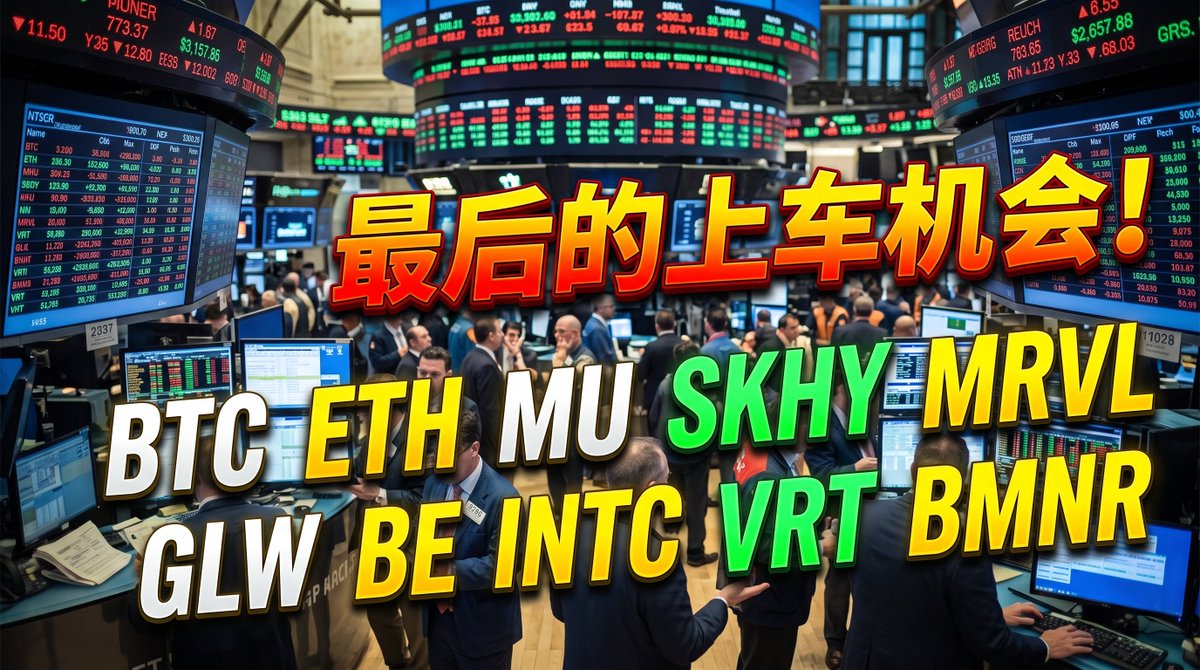 RITDLab's tweet photo. 10月7日 最新影片：https://t.co/5FJJLg19g0
最後的上車機會，它來了。
就在這個時間和價格！
#美股 #AI #比特幣 #以太坊 #RWA https://t.co/8S4PtjPIgS