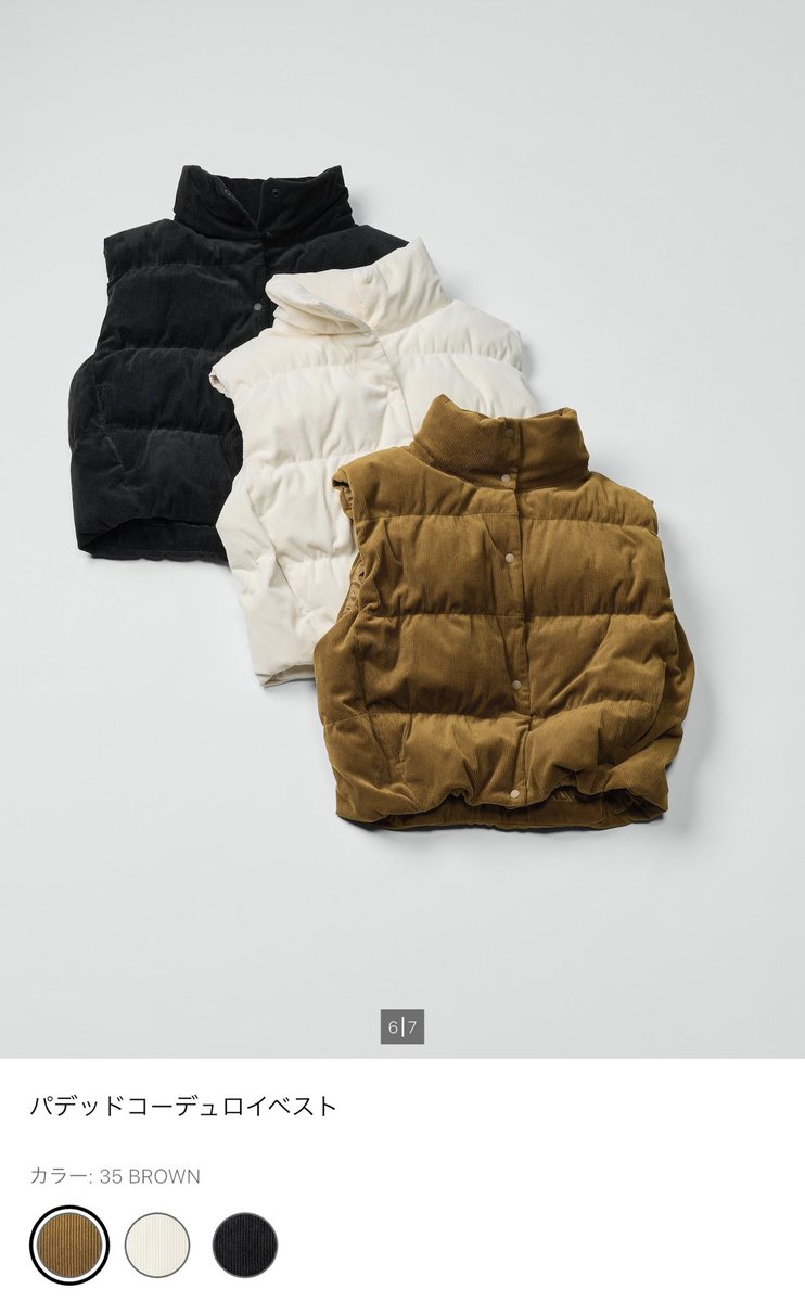 m01upec0's tweet photo. UNIQLO:Cのコーデュロイベスト、実物の可愛さが想像以上…羽織るだけで可愛くて、これが5,990円は嬉しい。 https://t.co/VtOsTrg0dz