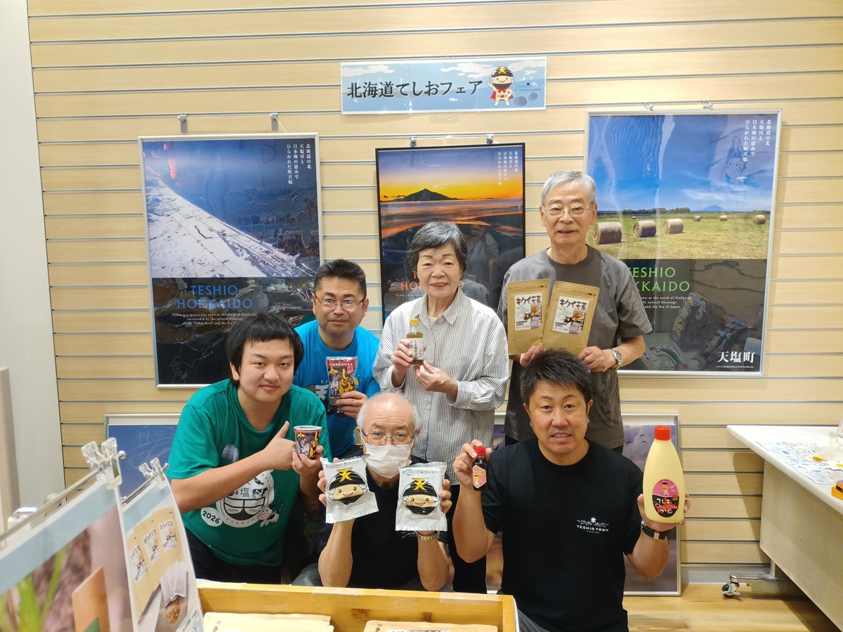 tocho_tenbou's tweet photo. 都庁第一本庁舎１階 #全国観光PRコーナー で #北海道 #天塩町「北海道てしおフェア」を開催中。観光PRや特産品販売を実施いたします！10月13日（火）14時まで。
※開催時間・内容が日程により異なります
https://t.co/x3lvGECnAH
 #観光 #特産品 https://t.co/rDkthtXHB1