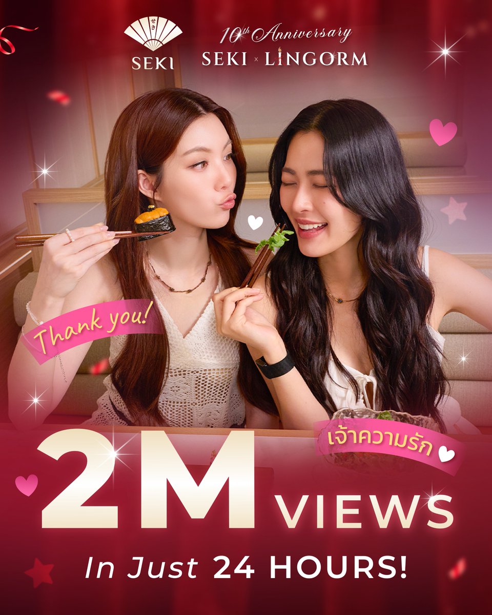 Sushiseki_th's tweet photo. Thank you for all the support! 💗
 For 2M VIEWS in just 24 hours! 🎉✨

ที่ SEKI ยังมีอีกหลายโมเมนต์ให้เติมฟิน 🫶🏻
Let’s keep LOoping these beautiful moments together! ✨

#SEKI10YearsxLINGORM
 #LOopTheLimits
 #LinglingKwong #OrmKornnaphat
 #หลิงออม #LingOrm https://t.co/EYfmHLl8Bh