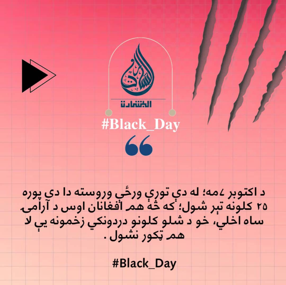hakim_rasooli88's tweet photo. #black_day https://t.co/aAjCVFLGLE