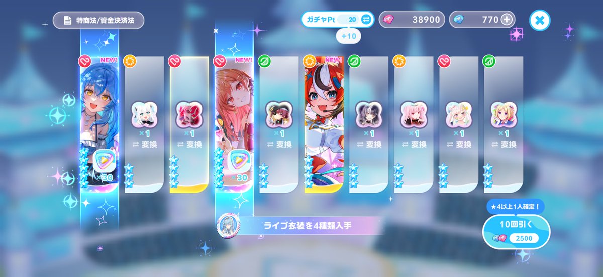 enagaaaa_'s tweet photo. 20連でプチュンからのラミィちゃん確定演出…まじで引けて良かった！！

一旦あるだけのダイヤはぶっぱします!!

#ホロライブ  #ホロライブドリームズ  #ホロドリ  #雪花ラミィ https://t.co/7udrU9iFk6