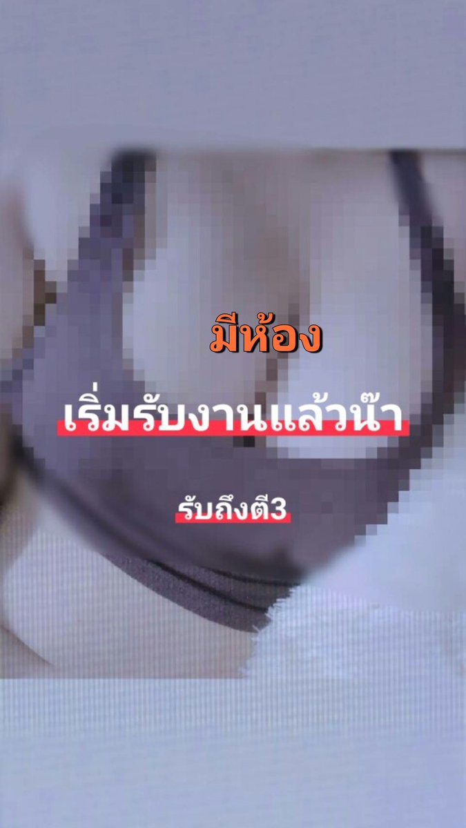 Beeninj's tweet photo. #วันนี้เรทน่ารักๆ  ครบจบ !!!🔥🔥
🍆🍌แบงค์พัน...มีทอนนน
 #หาค่าขนม #เชียงราย
💃ญ.แท้ 🍼สาวอวบนมใหญ่ 🥒ฟิวแฟน

ไอดี : abel_94  📱: 0969219460 
#นัดเย็ดเชียงราย #รับงานเชียงราย 
#นัดเย็ดบ้านดู่ #สวิงกิ้งเชียงราย #สาวอวบอ้วนรับงาน #เชียงรายรับงาน https://t.co/cg4EeiSV30