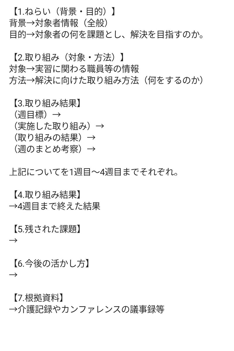 requiem3910's tweet photo. @ariiiii89 お疲れ様です！とりあえずこんな感じで……分かりづらいですかね💦答えられる範囲であれば答えます https://t.co/LPOKaQTua1