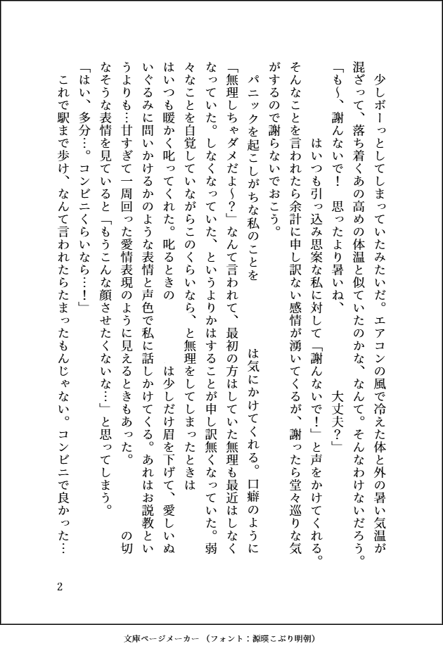 12_23_03_'s tweet photo. 無償企画納品いたしました！ありがとうございました♡
企画の方まだまだ募集しておりますので興味ございましたら是非♩
https://t.co/DdnJCQx74Z
#夢小説 https://t.co/DwjZoKGRH6