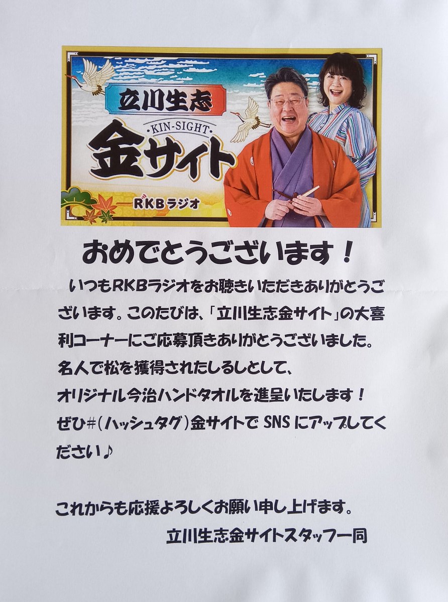 iamyourhuckleb's tweet photo. #金サイト　大喜利

オリジナル今治ハンドタオル

届きました

これからも 投稿に励みます https://t.co/DrdjTqVDZz