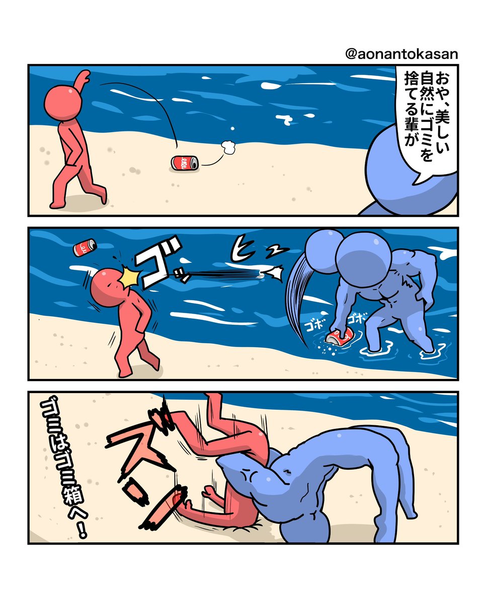 aonantokasan's tweet photo. ゴミはゴミ箱に捨てましょう https://t.co/lC9dcwcOHl