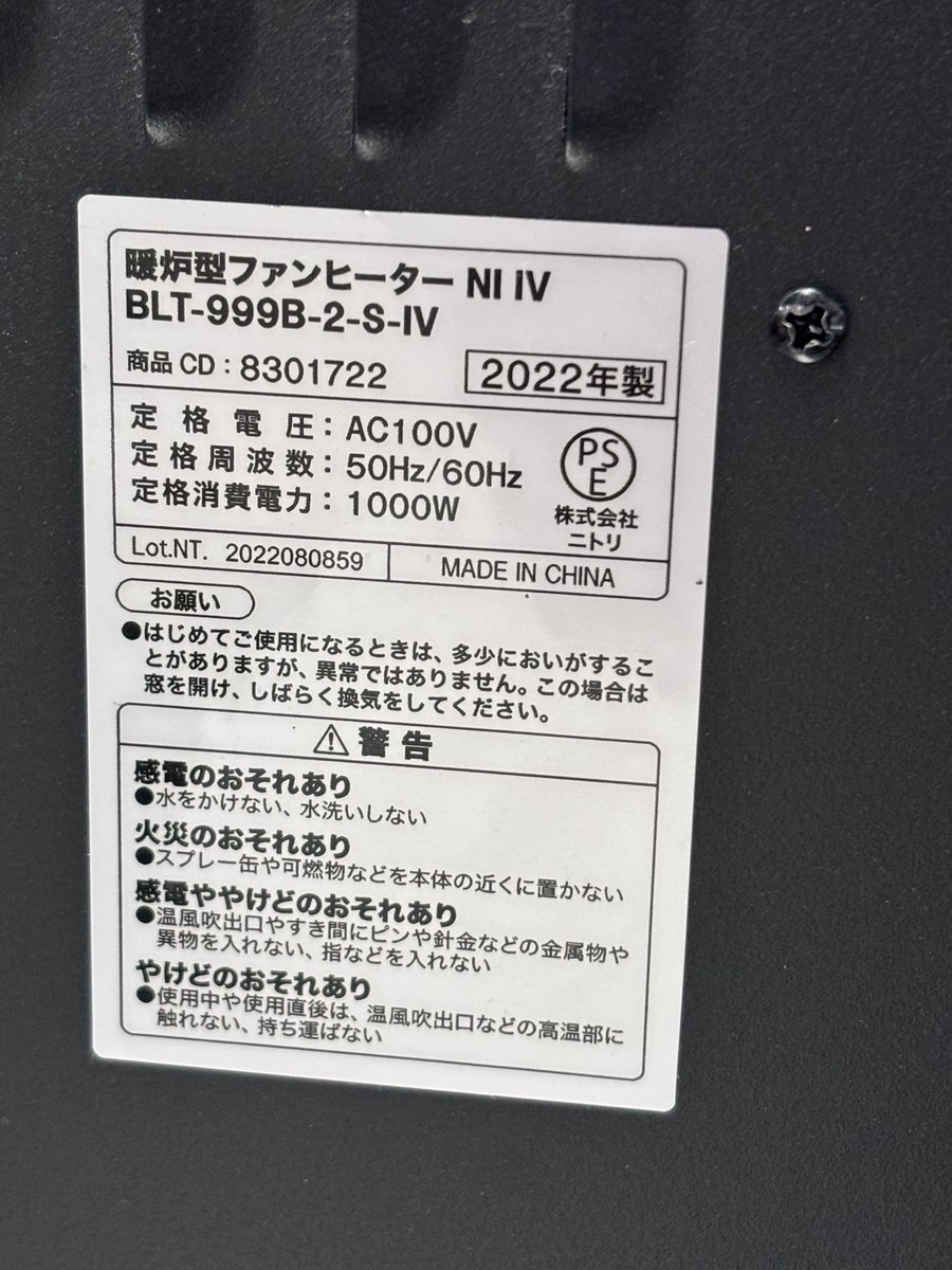 ReuseStore_ECOZ's tweet photo. ニトリ
暖炉型ファンヒーター
BLT-999B-2-S-Ⅳ
入荷いたしました
2022年製
動作良好品
使用感の少ないお品物です☆
税込価格3980円
#リサイクルショップ #Panasonic #HITACHI #AQUA #TOSHIBA #MITSUBISHI #SHARP #冷蔵庫 #配達無料 #設置無料 #清瀬市 https://t.co/jtH46MpiMb
