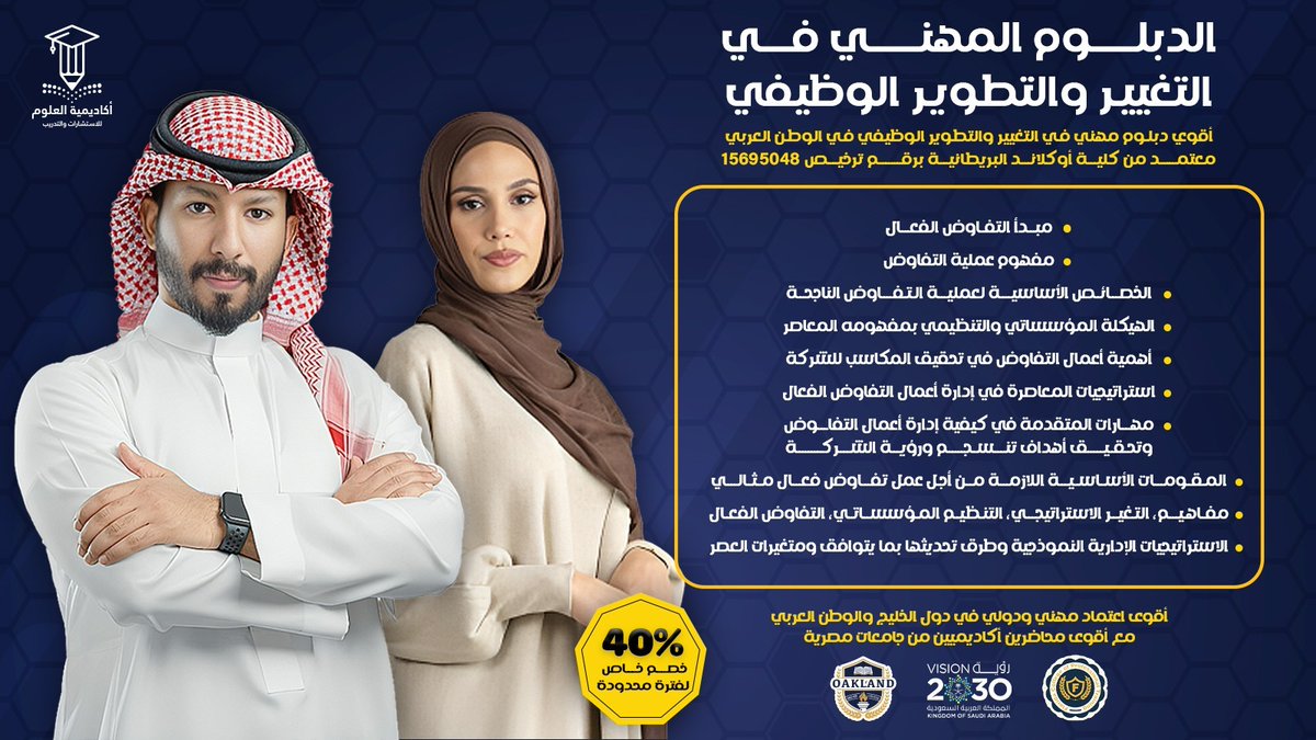 Muhammed_Essam_'s tweet photo. تتغيير الأدوات .. تتغيير الأدوار..وتتغيير معها طريقة العمل

لكن كيف نضمن أن يتطور الأفراد بالسرعة التى يتطور بها العمل؟

#دبلوم #التغيير #التطوير_الوظيفى يطور أدواتك فى #إدارة_التغيير،تنمية القدرات،وتحسين التكيف المهنى

تطوير مستمر..لأداء أكثر جاهزية
#بيئة_العمل #تطوير_مهنى #نجاح https://t.co/xgEcEdiTOS
