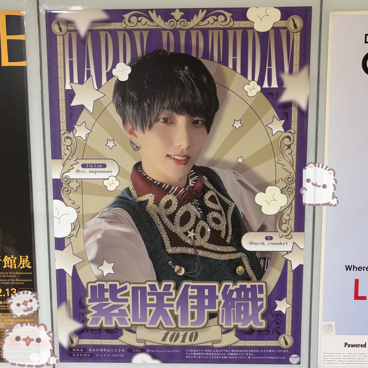 xoxoj0v's tweet photo. 今年もいおりんのめちゃくちゃ可愛い広告発見🎀⸌̟͂̋⸍̑⸜̑⸝͂

#紫咲伊織聖誕広告2026 https://t.co/glcH1Pjyyt