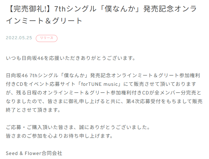 makoto46_CYC's tweet photo. 約4年4ヶ月ぶり、グループ4度目（2nd、4th、7th、18th）となる握手会/ミーグリ全員完売

＃日向坂46_イチャイチャ虫 https://t.co/ZCQzZnG7af